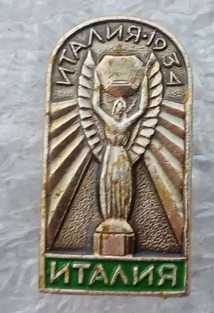Италия Чемпион мира 1934. г.