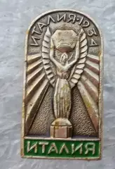 Италия Чемпион мира 1934. г.