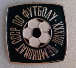 38-чемпионат СССР