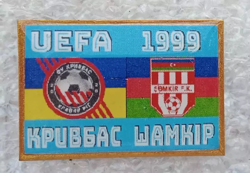 Кривбас-Шамкир 1999 г.