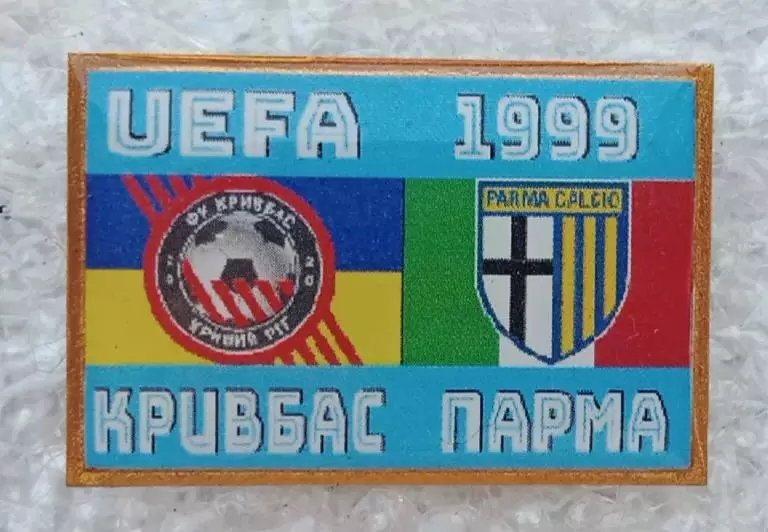 Кривбас-Парма 1999 г.