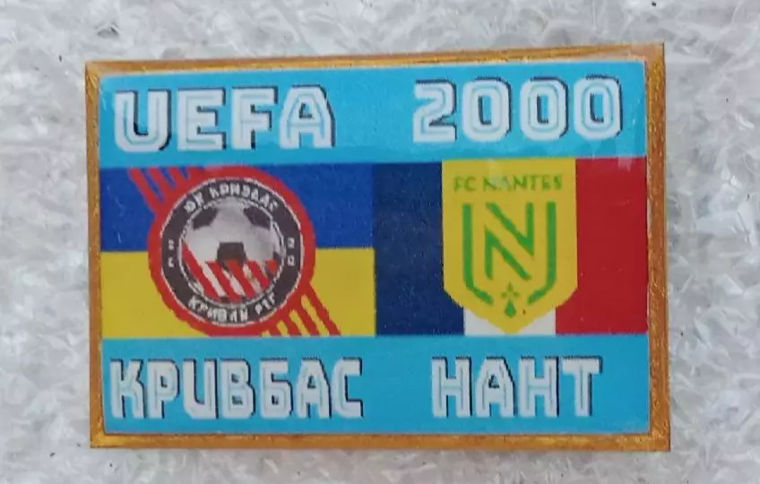 Кривбас-Нант 2000 г.