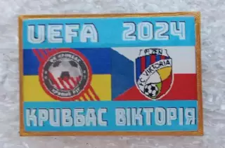 Кривбас-Виктория Плзень 2024 г.
