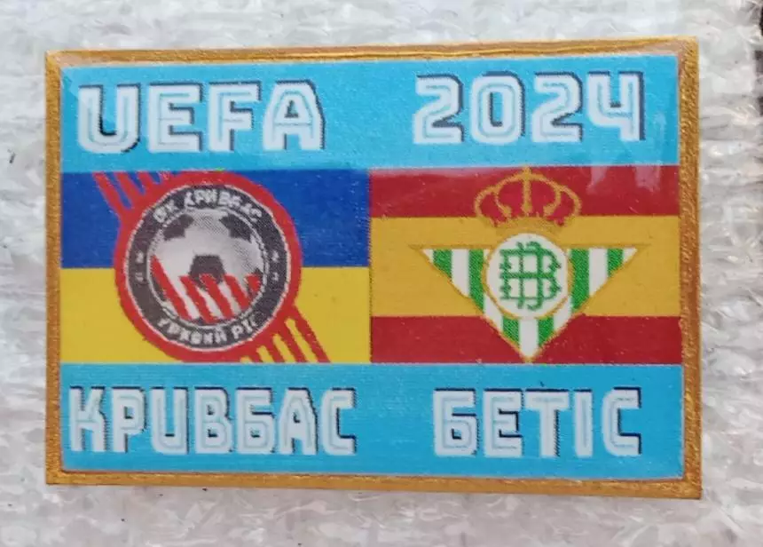 Кривбас-Бетис 2024 г.