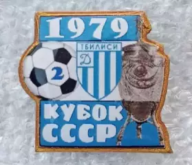 Динамо Тбилиси кубок 1979 г.