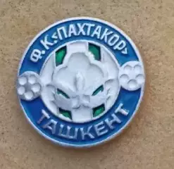 Пахтакор (3)