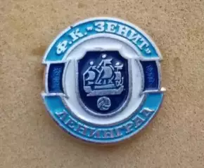 Зенит (5)