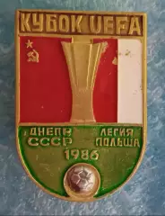 Днепр-Легия 1986 г.
