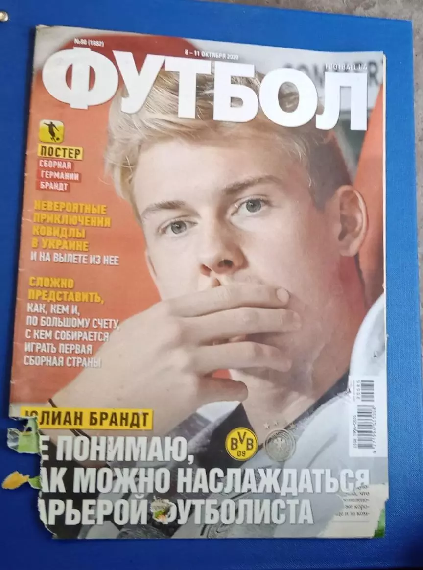 Еженедельник Футбол Киев номер 80,2020 г.