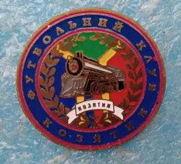 ФК Козятин Винницкая область