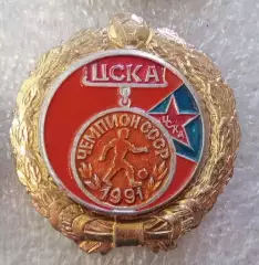 ЦСКА чемпион 1991 г.история
