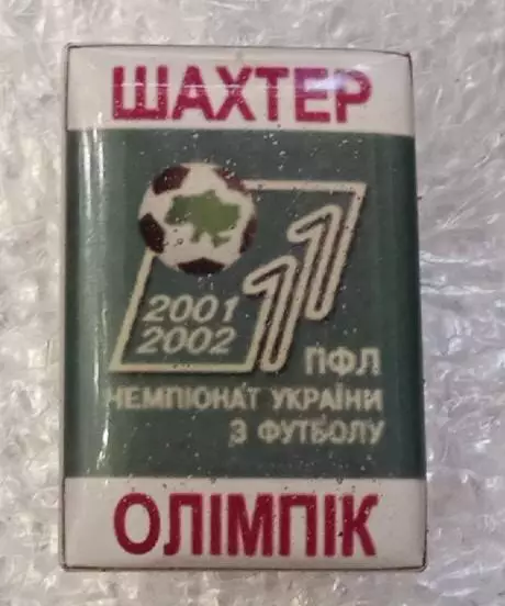 Шахтер-Олммпик Донецк 2001-2002 г.