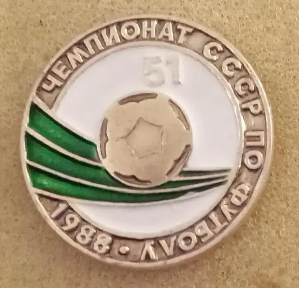 51-й чемпионат 88 г.
