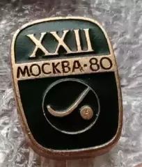 Олимпиада 80 хоккей на траве (2)