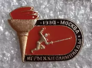 Олимпиада 80 фехтование