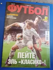 Еженедельник Футбол Киев номер 18,2019 г.