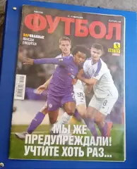 Еженедельник Футбол Киев номер 20,2019 г.
