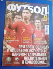 Еженедельник Футбол Киев номер 24,2019 г.