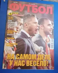 Еженедельник Футбол Киев номер 38,2019 г.