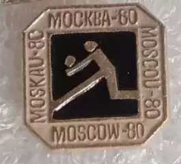 Олимпиада 80 волейбол