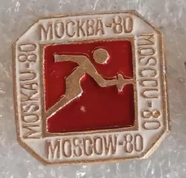 Олимпиада 80 фехтование (1)