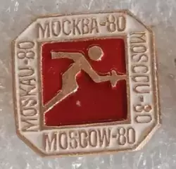 Олимпиада 80 фехтование (1)