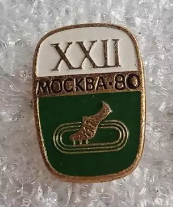 Олимпиада 80 бег (1)