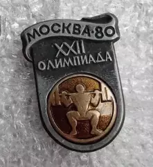 Олимпиада 80 штанга (2)