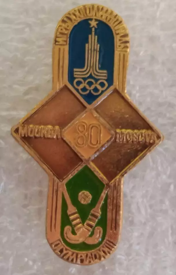 Олимпиада 80 хоккей на траве (5)