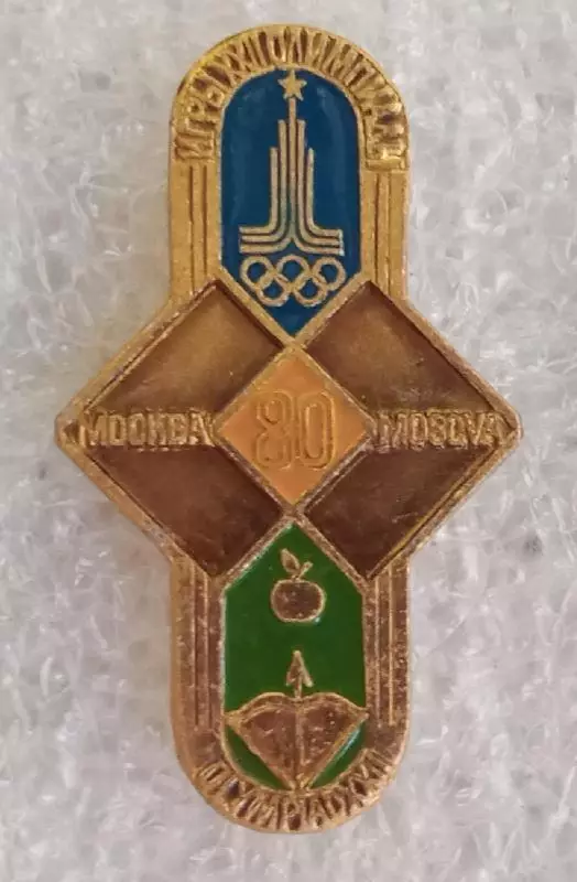 Олимпиада 80 стрельба из лука (5)