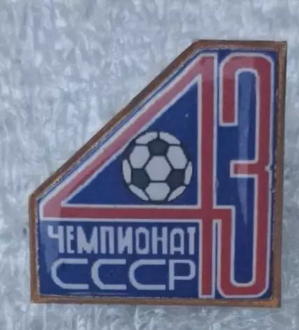 43-й чемпионат 1980 г.