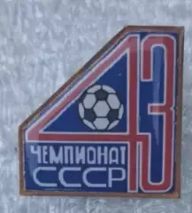 43-й чемпионат 1984 г.