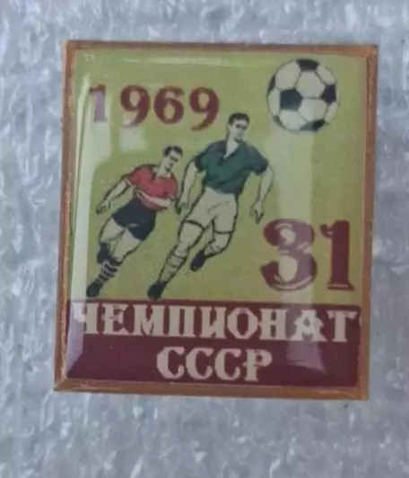 31-й чемпионат 1869 г.