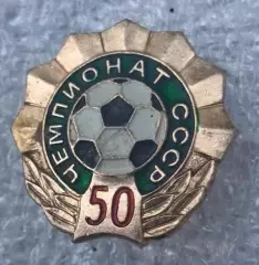 50-й чемпионат СССР 1987 г.(1)