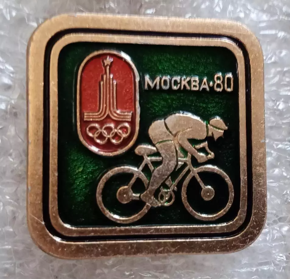 Олимпиада 80 велоспорт (4)