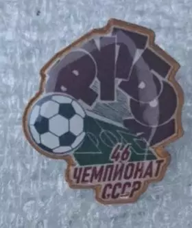 46-й чемпионат 1983 г.