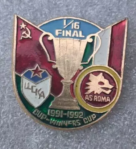 ЦСКА-Рома 1991-1992 г.