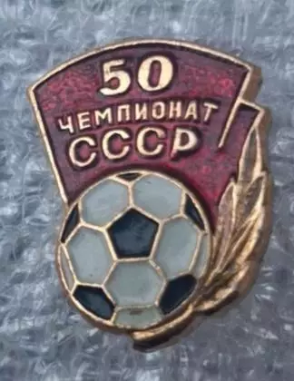 50-й чемпионат 1987 г.(4)