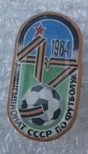 47-й чемпионат 1984 г.