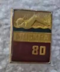 Олимпиада 80 плаванье (2)