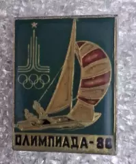 Олимпиада 80 регата (5)