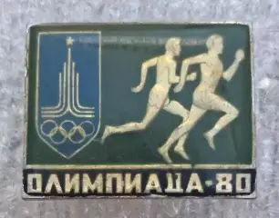 Олимпиада 80 бег (5)
