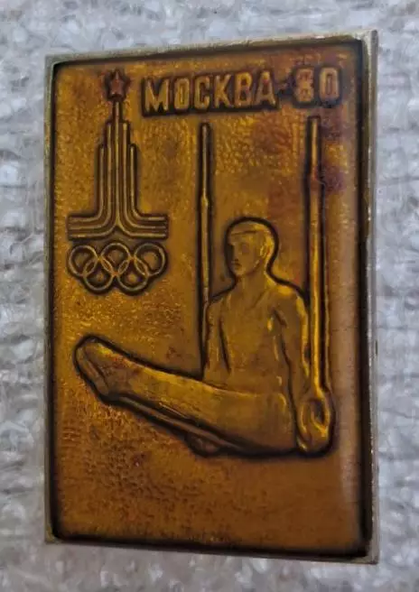 Олимпиада 80 спортивная гимнастика (3)