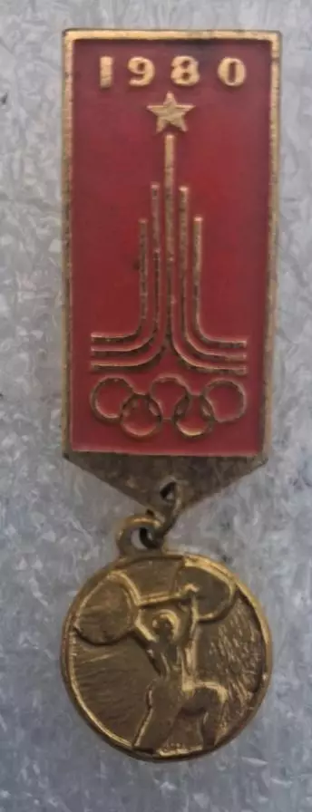 Олимпиада 80 штанга (5)