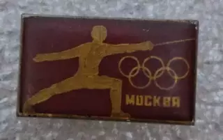 Олимпиада 80 фехтование (5)