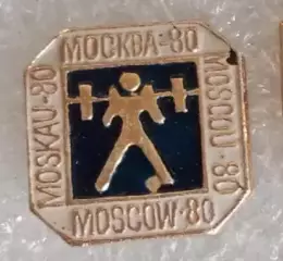 Олимпиада 80 штанга (1)