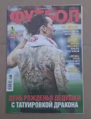 Еженедельник Футбол Киев номер 78 2019 г.