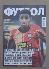 Еженедельник Футбол Киев номер 71 2019 г.