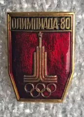 Олимпиада 80 (2)