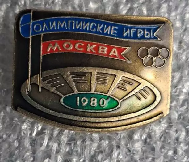 Олимпиада 80 Олимпийские игры